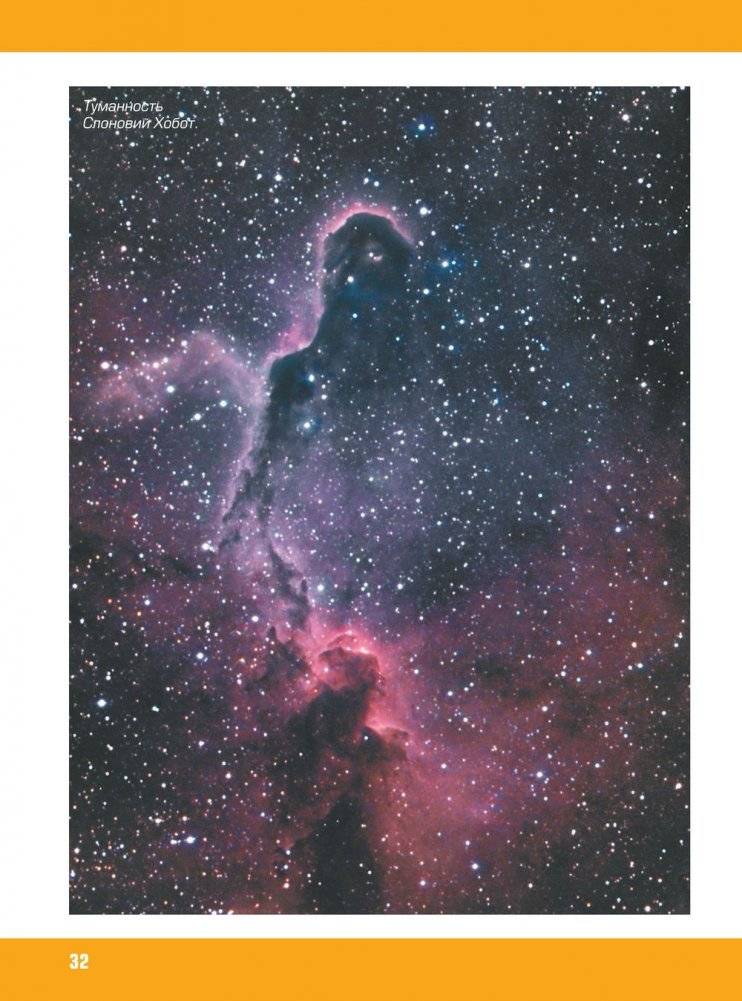 Космос фото книги 14