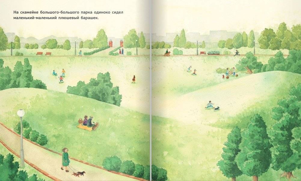 Забытый барашек фото книги 4