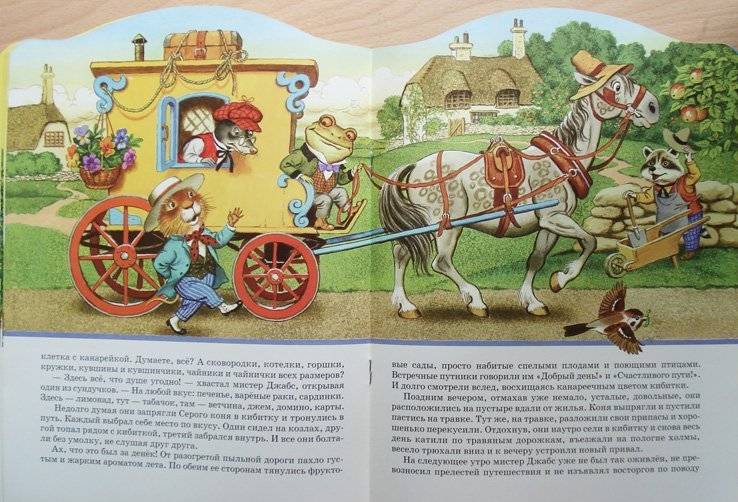 Ветер в ивах: Мистер Крот и остальные фото книги 5