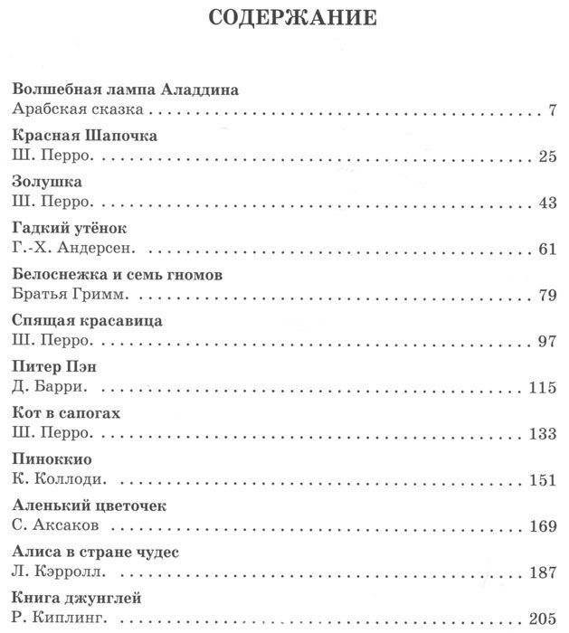 Золотые сказки (синие) фото книги 2