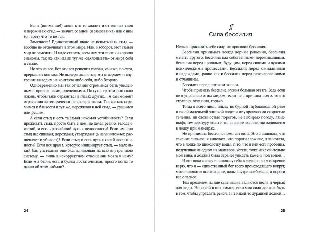 В тебе есть все: Психология полноты жизни фото книги 2