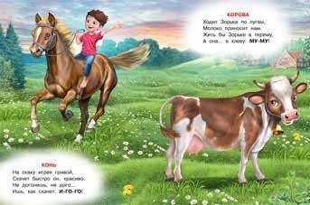 Всех разбудит петушок фото книги 2