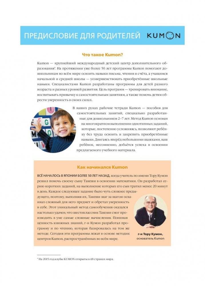 KUMON. Учимся рисовать фото книги 2