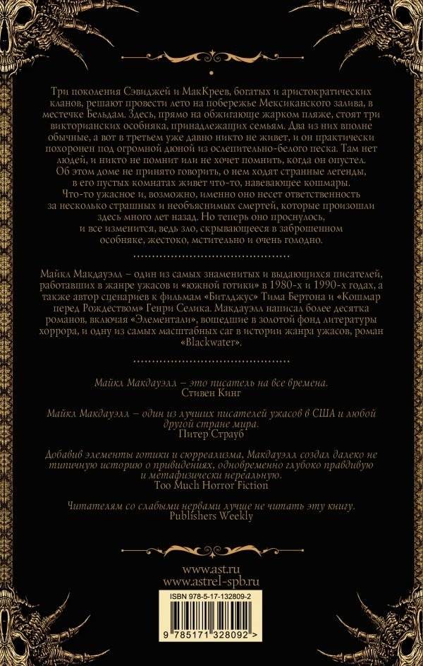 Элементали фото книги 2