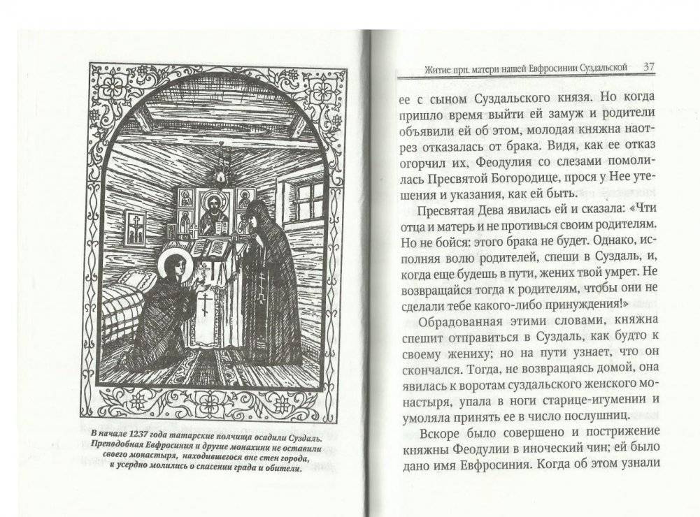 Библия для детей фото книги 5