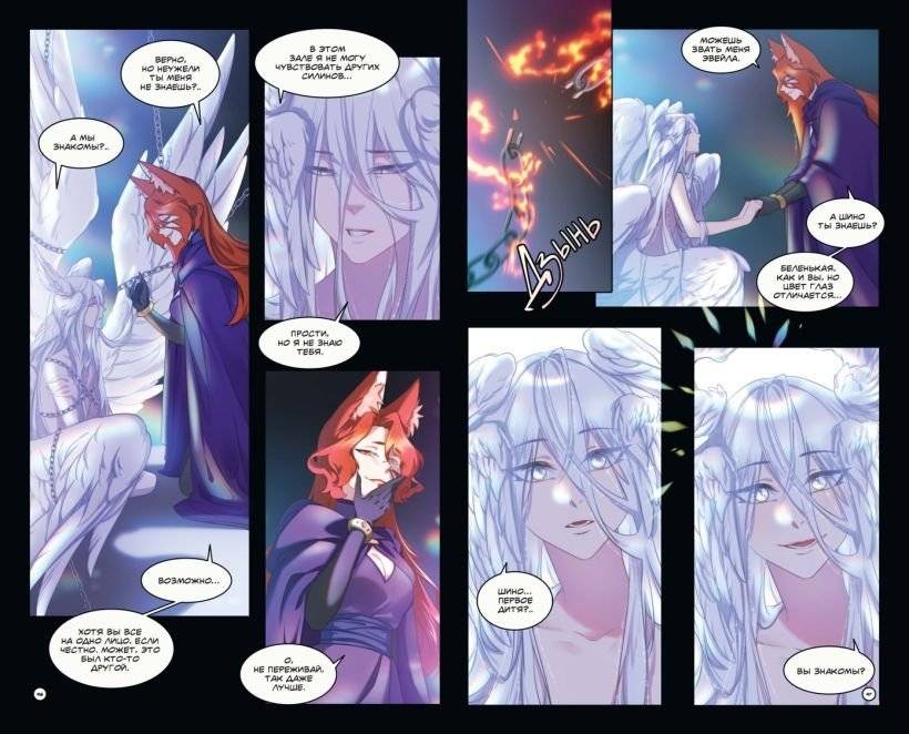 Перемирие. Том 2 фото книги 4