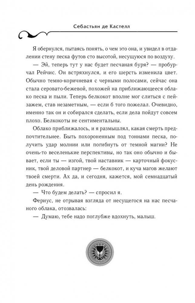 Механическая птица фото книги 3