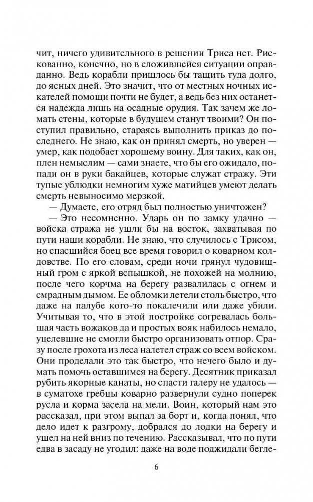 Адмирал южных морей фото книги 4