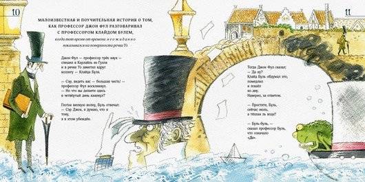 Жили-были Джим и Билли фото книги 3