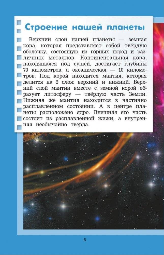 Все самое интересное обо всём на свете фото книги 7