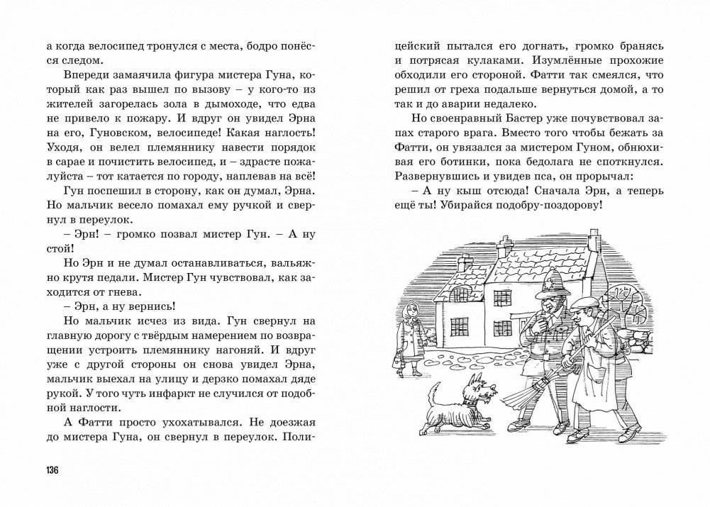 Тайна зловещего дома фото книги 7