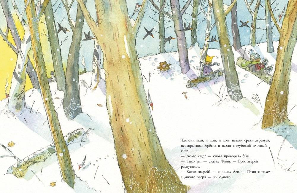 Три брата фото книги 4