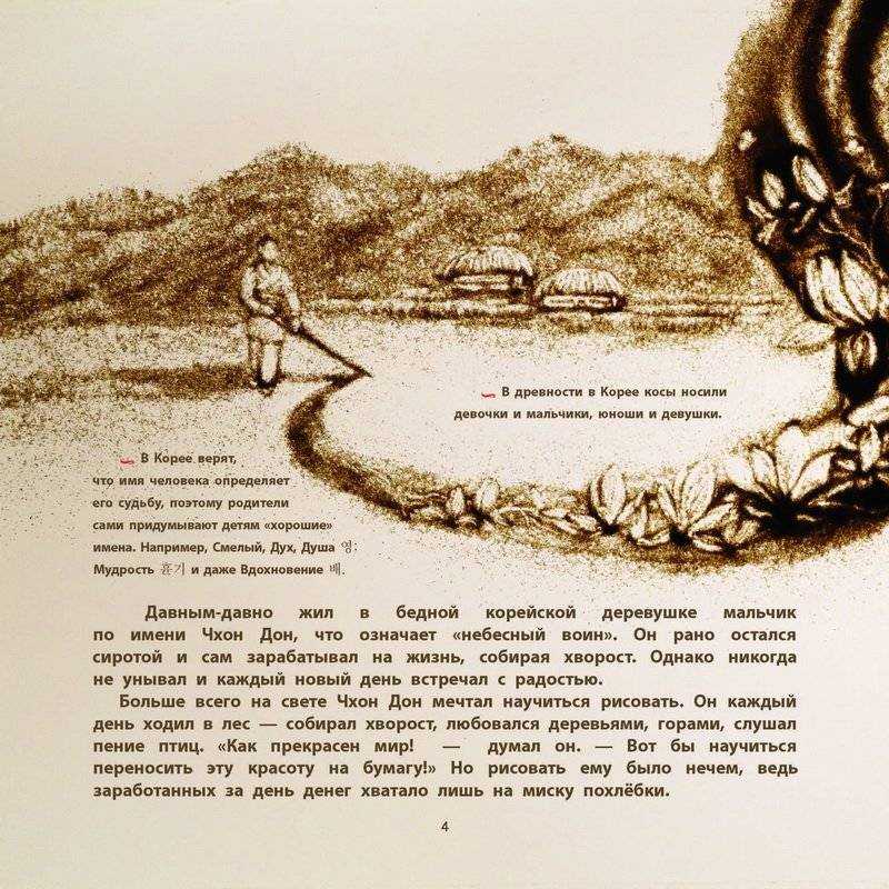 Волшебная кисточка фото книги 2