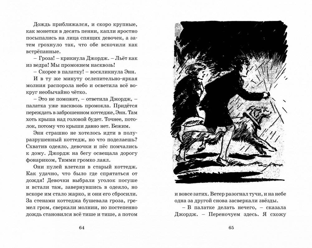 Тайна римских развалин фото книги 5
