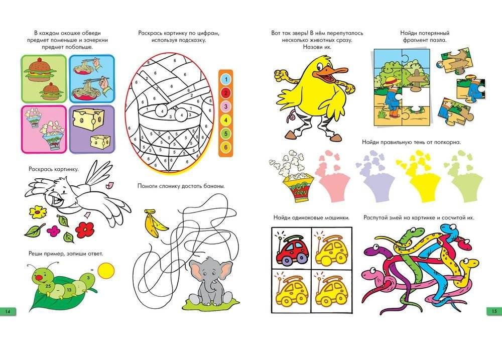 Занимательные задачки. Тетрадь №3 фото книги 6