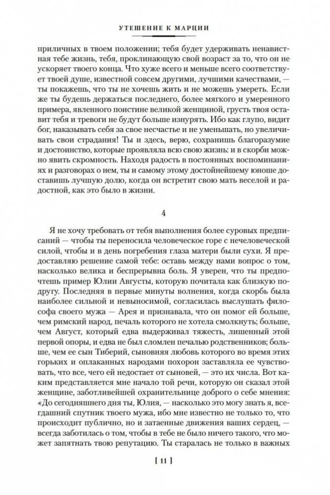 О счастливой жизни фото книги 10