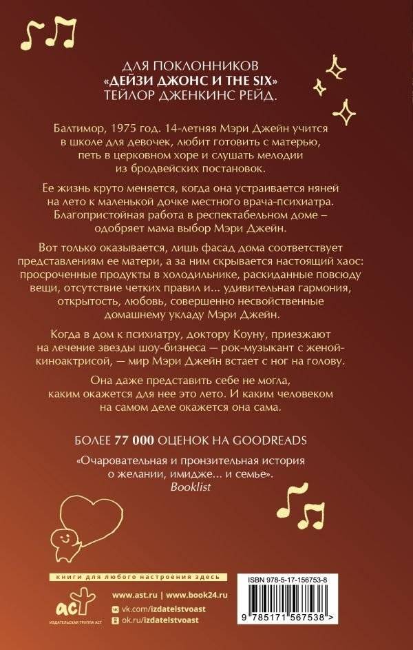 Мэри Джейн фото книги 2