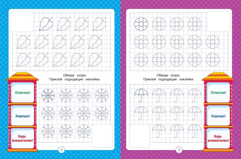 Рисуем по клеточкам. Мотивирующий тренажёр. Книжка с наклейками. Для детей от 3-х лет фото книги 3