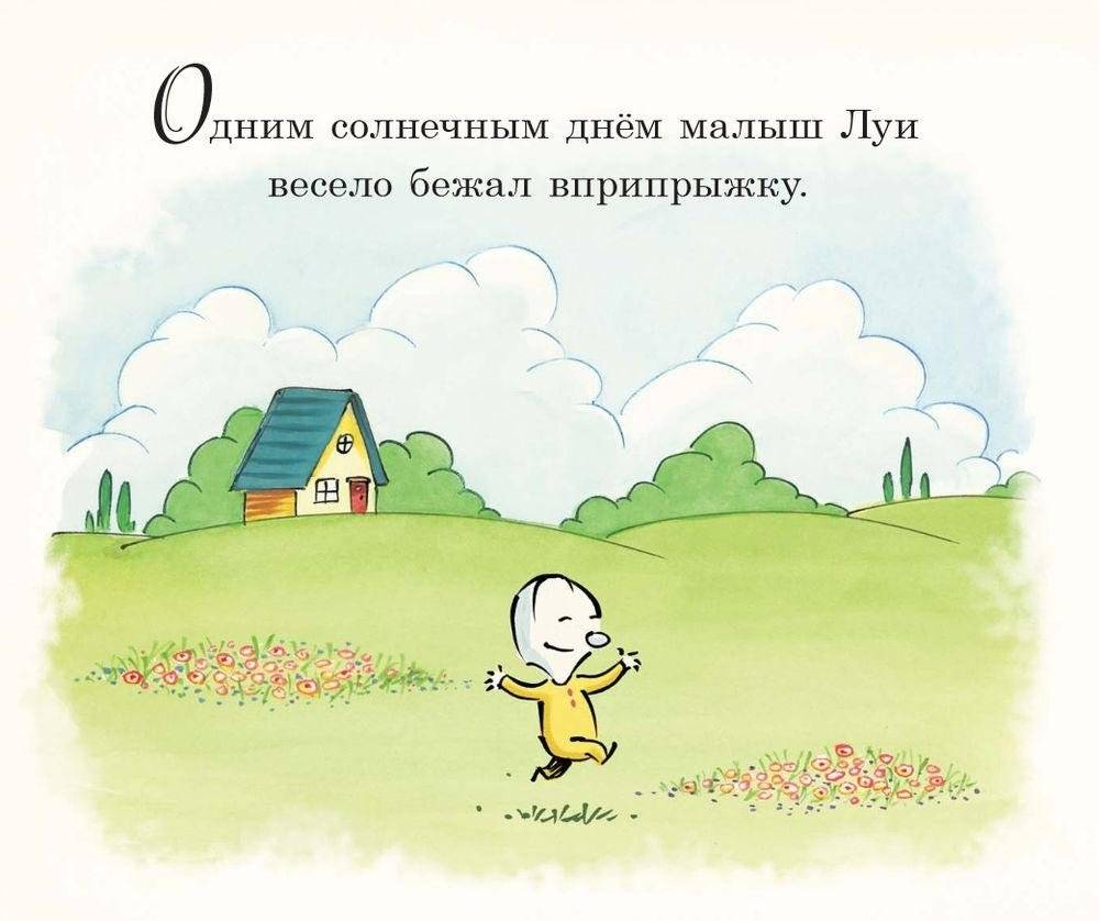 Великоляпная история фото книги 3