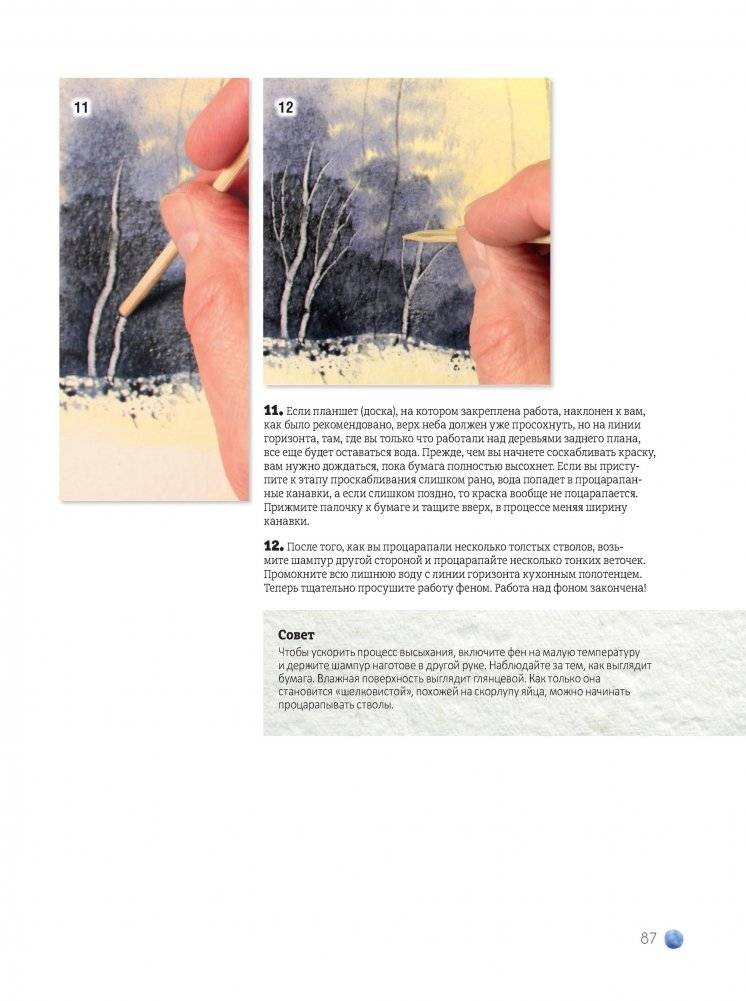 Акварельная живопись. Практические советы, которые сделают ваши картины лучше фото книги 3