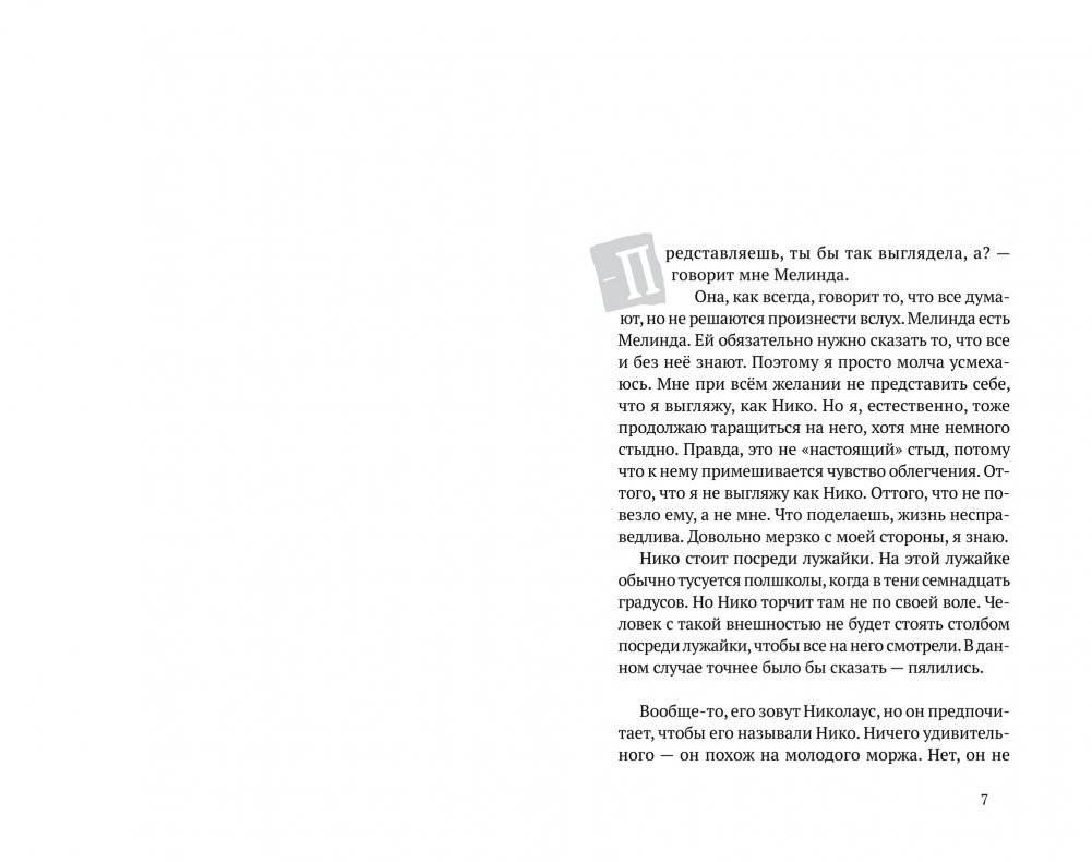 Танец глубоководной медузы фото книги 3