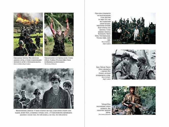 В погоне за светом. О жизни и работе над фильмами "Взвод", "Полуночный экспресс", "Лицо со шрамом", "Сальвадор" фото книги 4