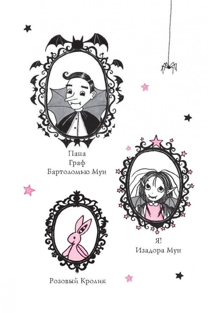 Очень необычная фея фото книги 2