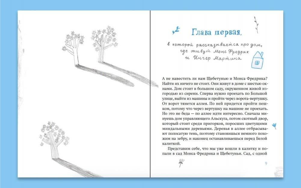 Луритури фото книги 5