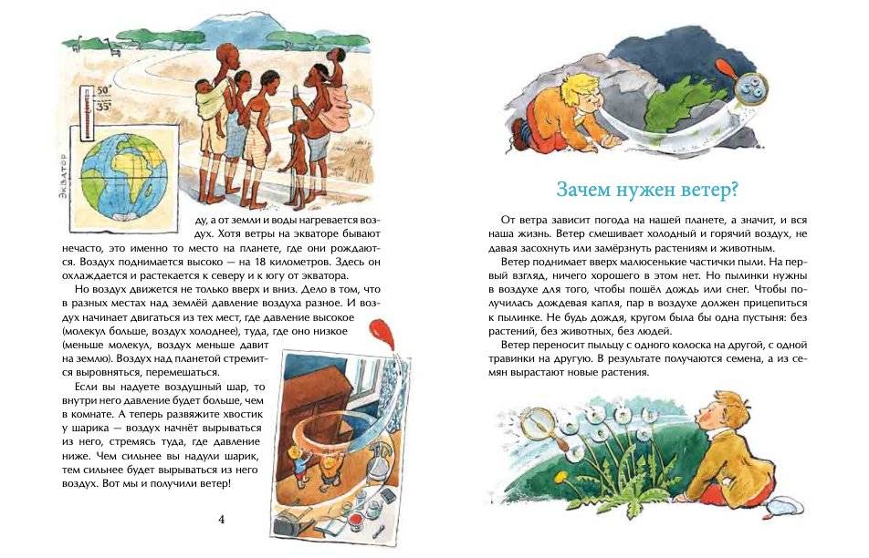 Ветер фото книги 3