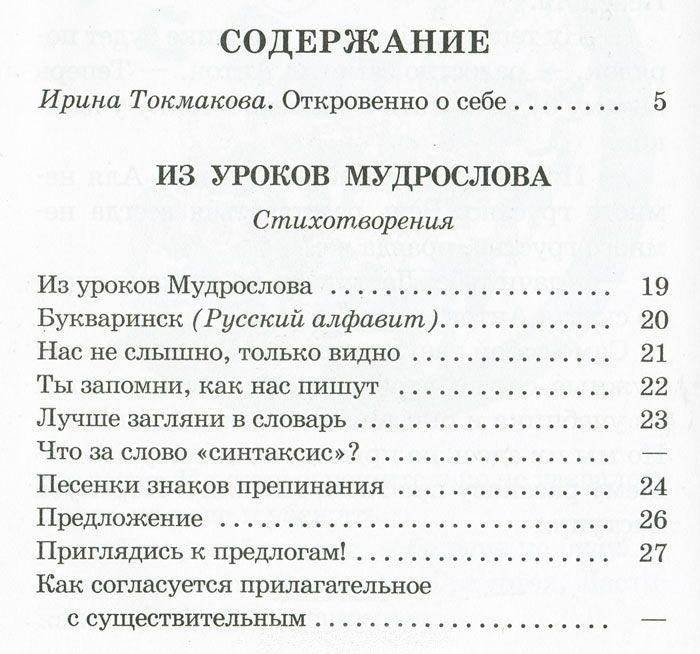 В гостях у Мудрослова фото книги 2