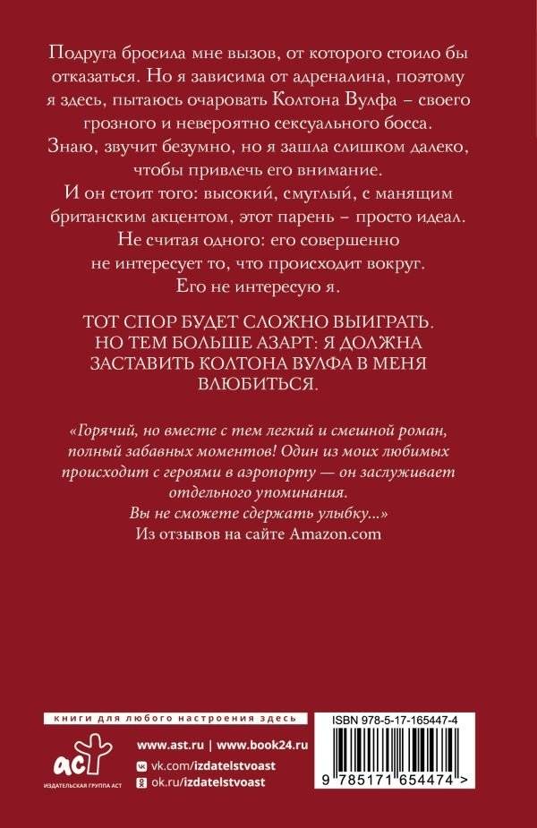 Брось мне вызов фото книги 2