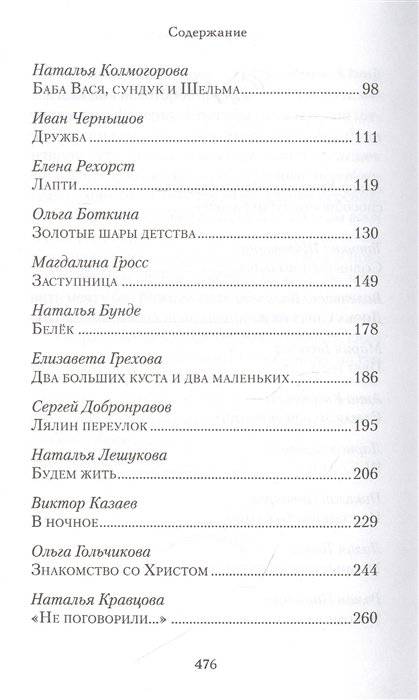 Радости моего детства фото книги 3