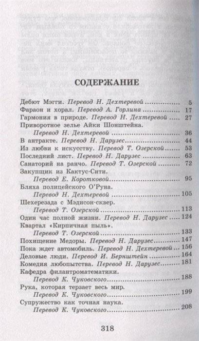 Вождь краснокожих фото книги 2
