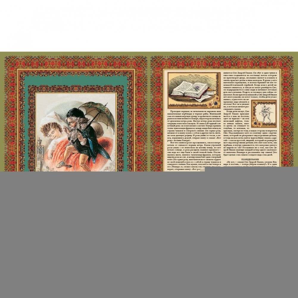 Сказки и истории фото книги 7