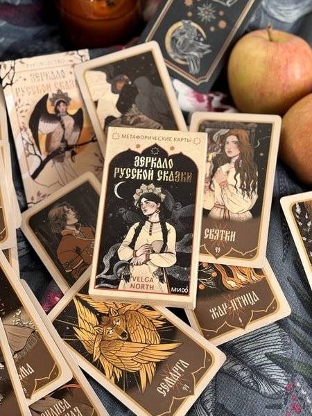 Зеркало русской сказки. Метафорические карты для обретения внутреннего покоя (с иллюстрациями Velga North) фото книги 4