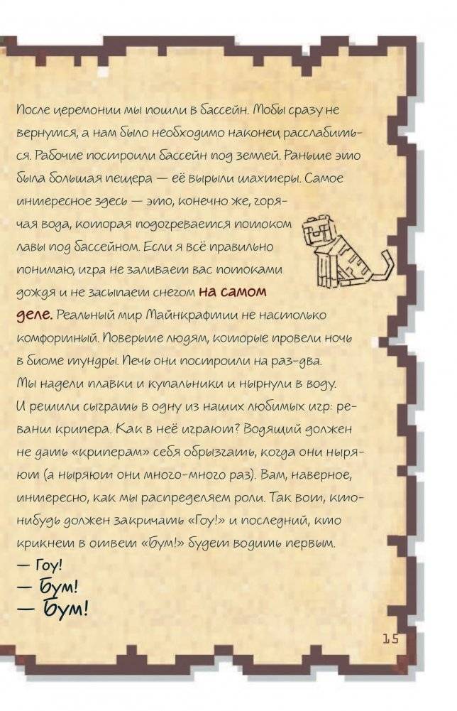 Дневник настоящего воина. Я стану капитаном? Книга 4 фото книги 14