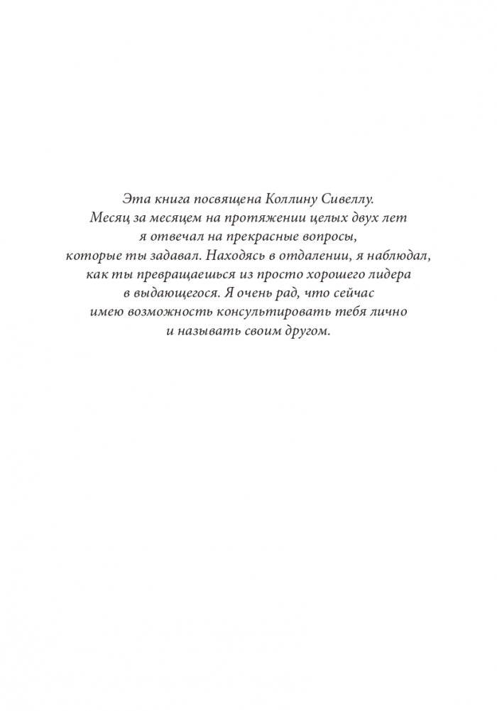 Я могу! История о двух словах, которые меняют нашу жизнь фото книги 3