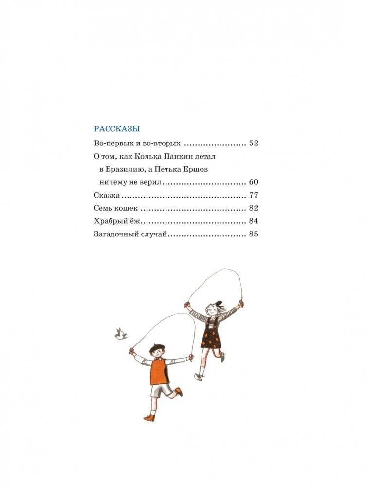 Что это было? фото книги 3