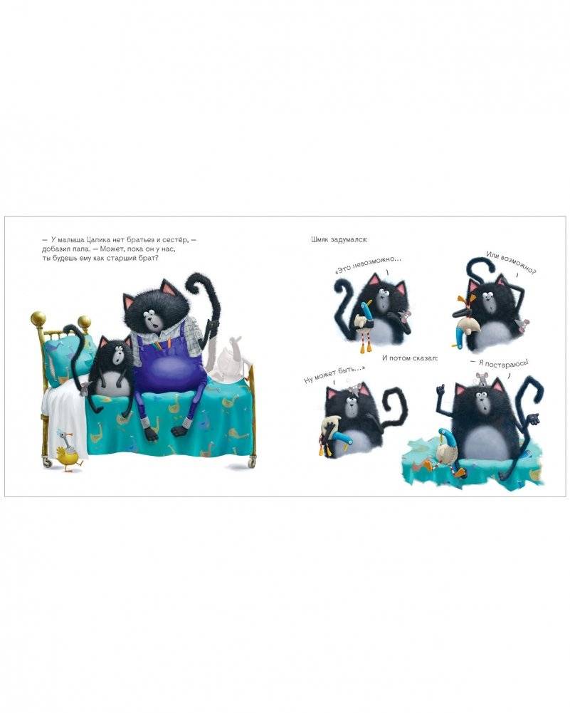 Книжки-картинки с наклейками. Шмяк и новый малыш. Книжка с наклейками фото книги 7