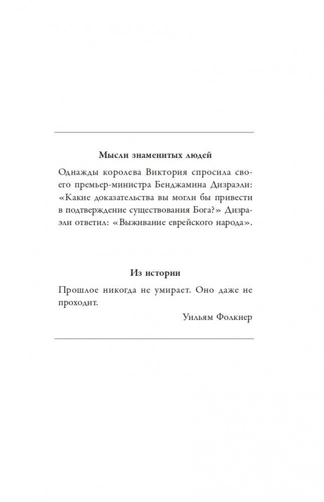 Одиссея выжившего ребенка: из Латвии в Америку через лагеря фото книги 4