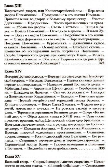 Старый Петербург фото книги 7