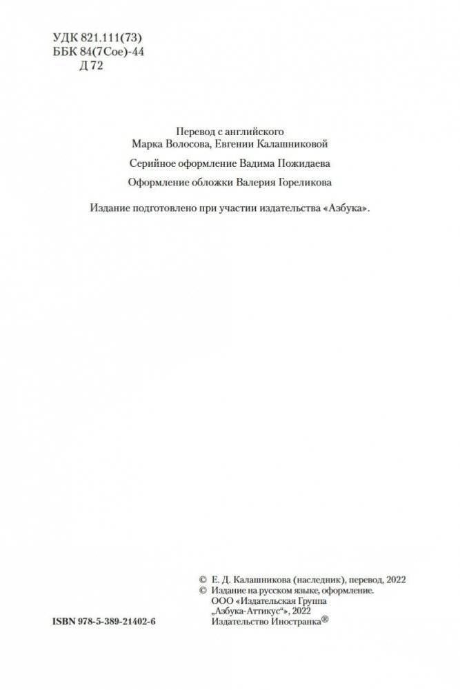 Гений. Оплот фото книги 4