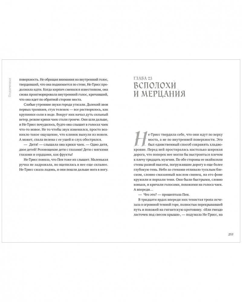 Песня кукушки фото книги 3