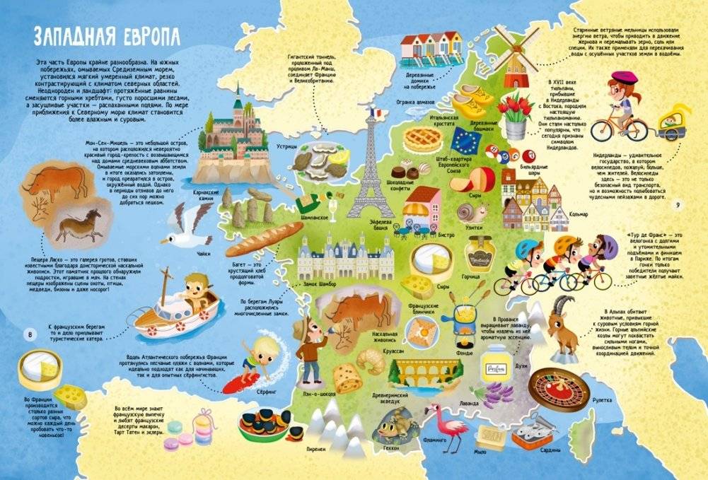 Мой первый атлас мира в картинках фото книги 4