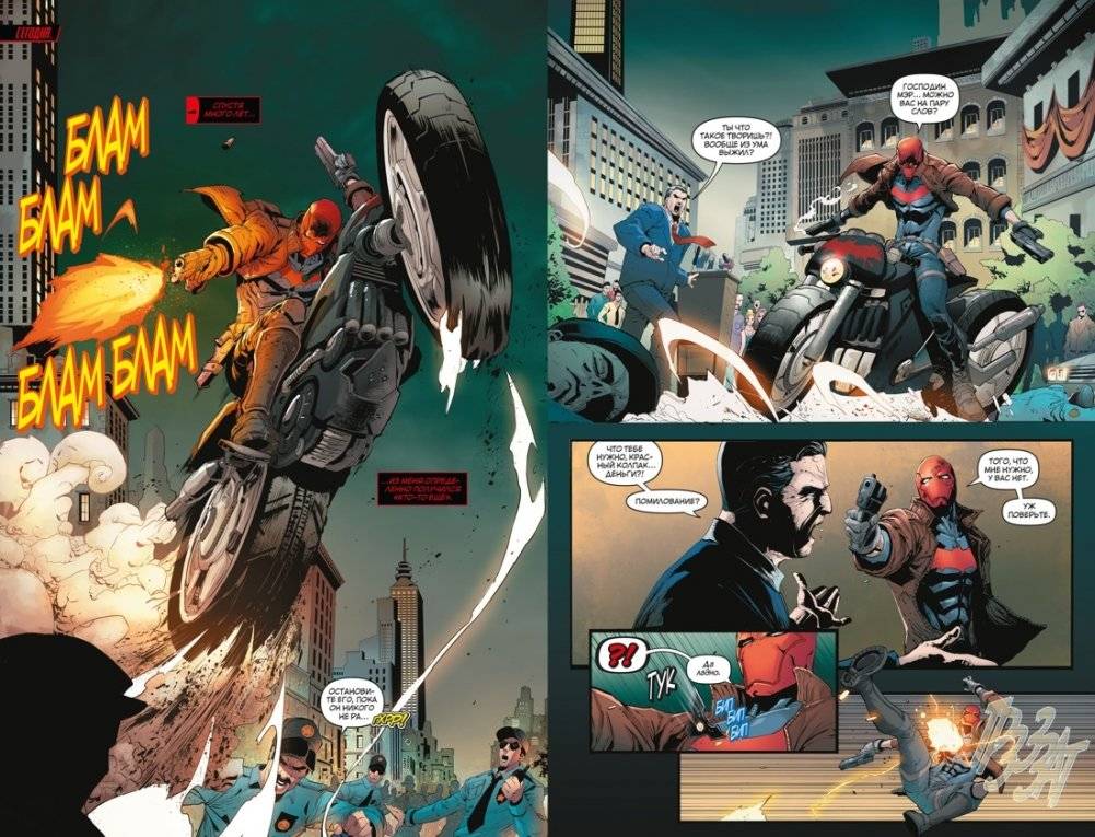 Красный Колпак и Изгои. Книга 1. Темная Троица. Кто такая Артемида? фото книги 2