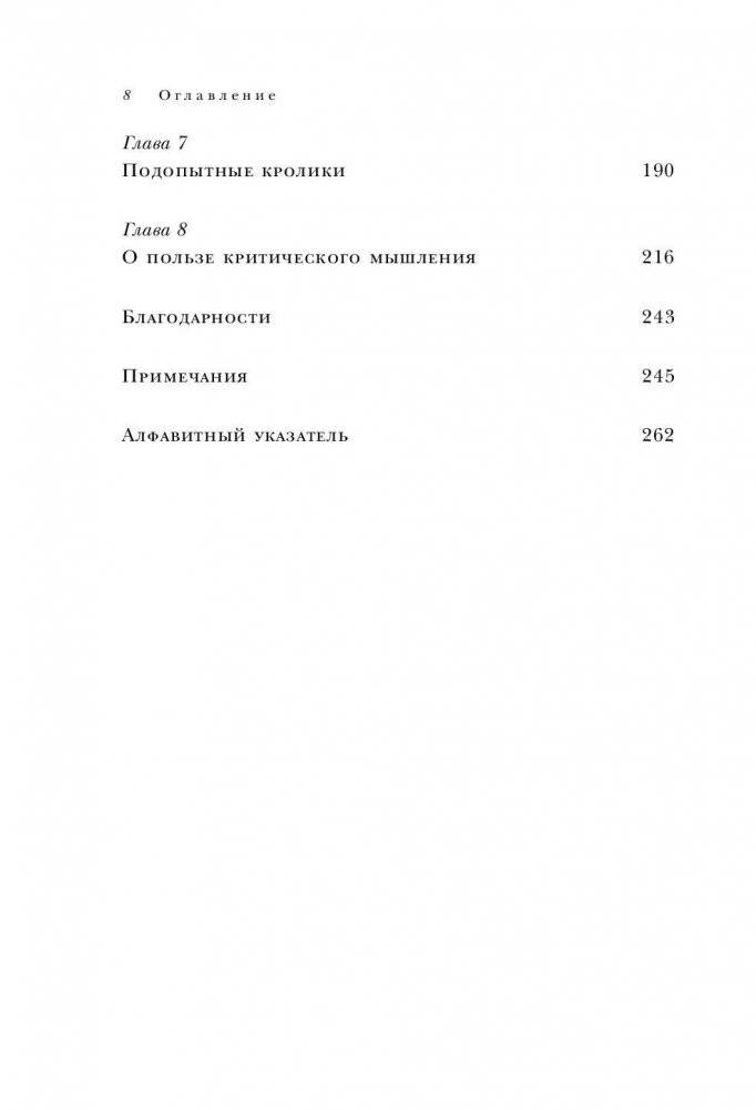 Индустрия счастья. Как Big Data и новые технологии помогают добавить эмоцию в товары и услуги фото книги 7