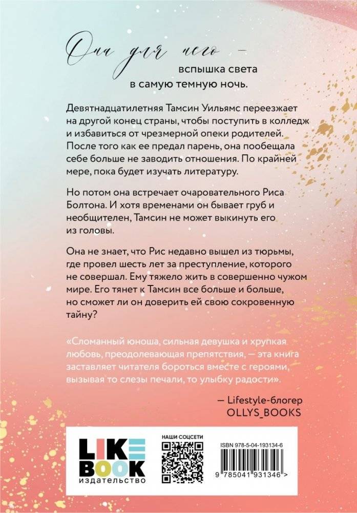 Найди меня. Сейчас фото книги 2