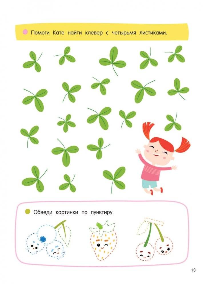 256 увлекательных заданий на каждый день фото книги 13