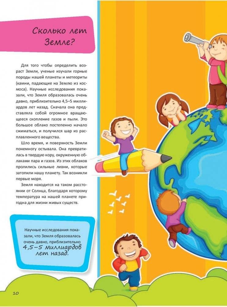 Первая книга маленького почемучки фото книги 11