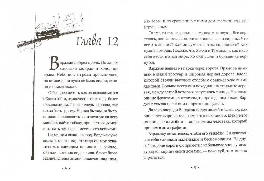 Варджак Лап фото книги 2